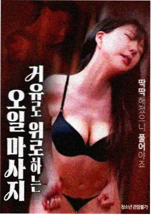 光线影院作品卡片：银白刻度尺章节剧照